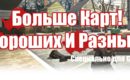 Gru_l4d_maps