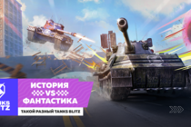 В Tanks Blitz стартует ежегодное праздничное событие — «ТаДата»